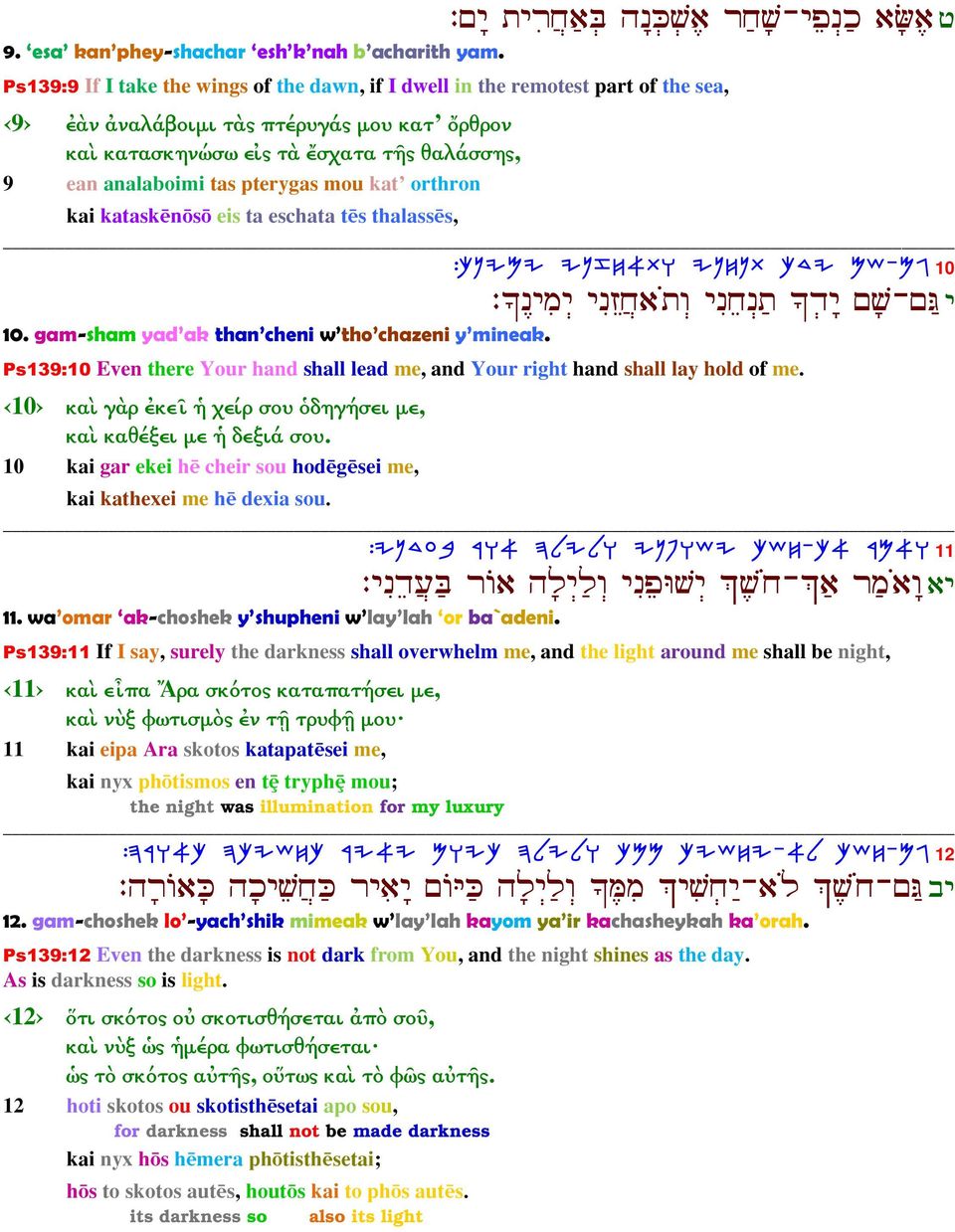 pterygas mou katí orthron kai katask n s eis ta eschata t s thalass s, :JPINI IPFG@ZE IPGPZ JCI MY-MB 10 : ¹ ¹ ˆ¼ ¾œ ¹ µœ -µb 10. gam-sham yad ak than cheni w tho chazeni y mineak.