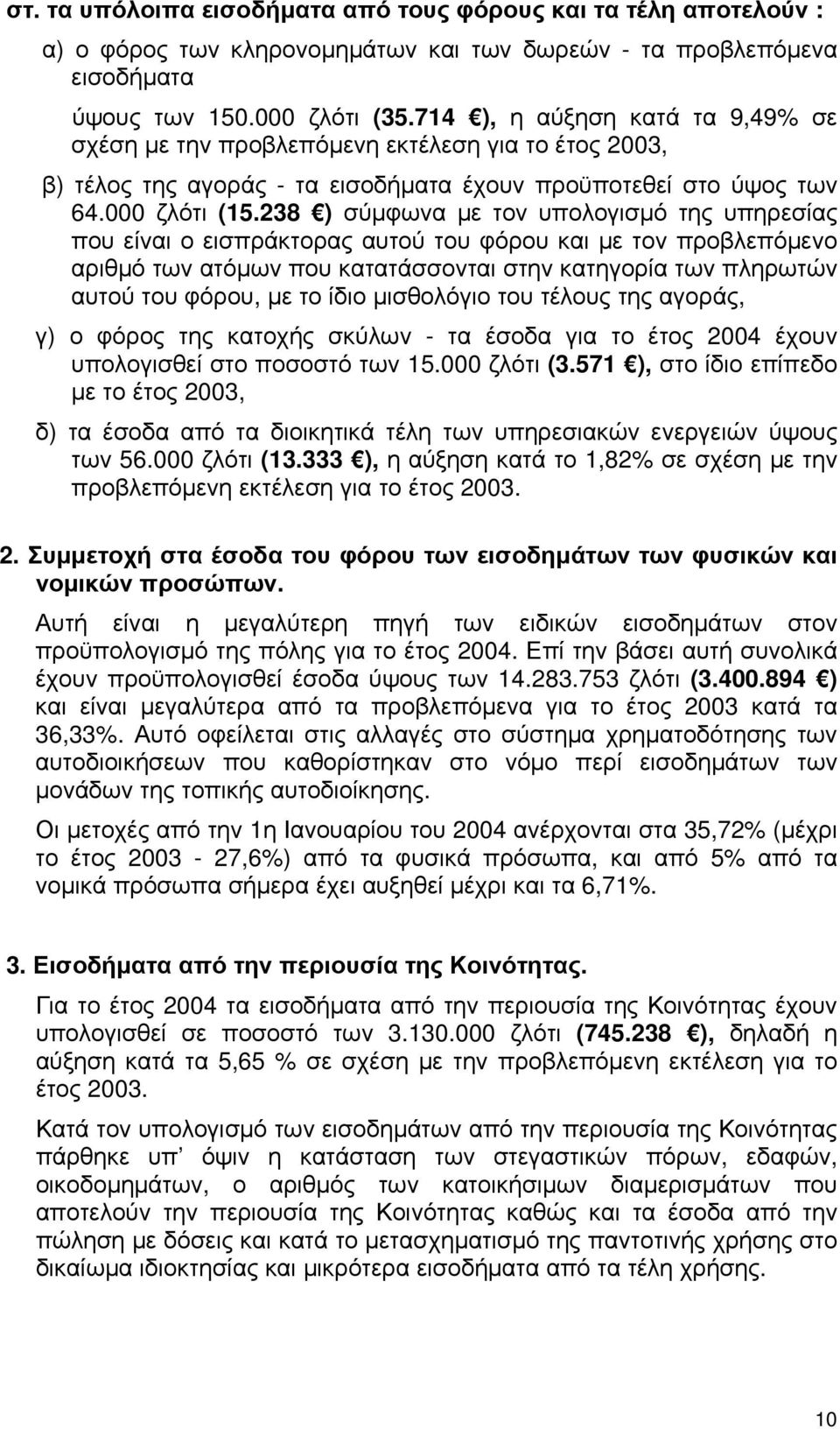 238 ) σύμφωνα με τον υπολογισμό της υπηρεσίας που είναι ο εισπράκτορας αυτού του φόρου και με τον προβλεπόμενο αριθμό των ατόμων που κατατάσσονται στην κατηγορία των πληρωτών αυτού του φόρου, με το