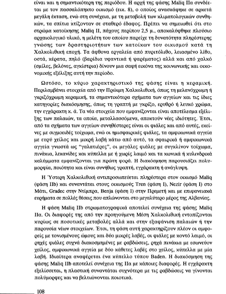 Πρέπει να σημειωθεί ότι στο στρώμα κατοίκησης Maliq Π, πάχους περίπου 2,5 μ.