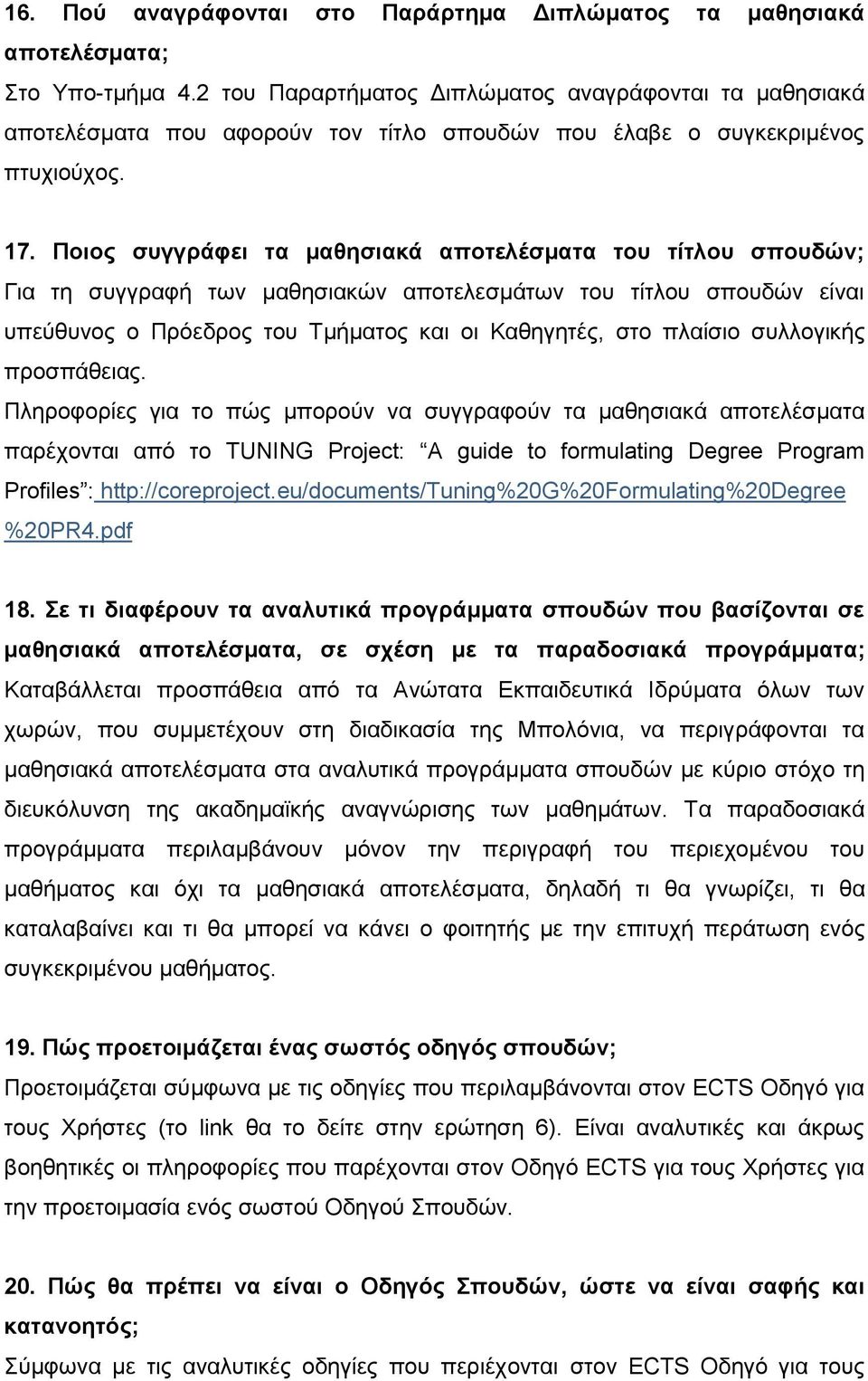 Ποιος συγγράφει τα μαθησιακά αποτελέσματα του τίτλου σπουδών; Για τη συγγραφή των μαθησιακών αποτελεσμάτων του τίτλου σπουδών είναι υπεύθυνος ο Πρόεδρος του Τμήματος και οι Καθηγητές, στο πλαίσιο