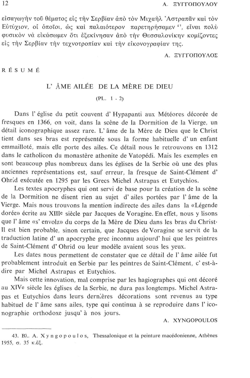 1-2) Dans Γ église du petit couvent d' Hypapanti aux Météores décorée de fresques en 1366, on voit, dans la scène de la Dormition de la Vierge, un détail iconographique assez rare.