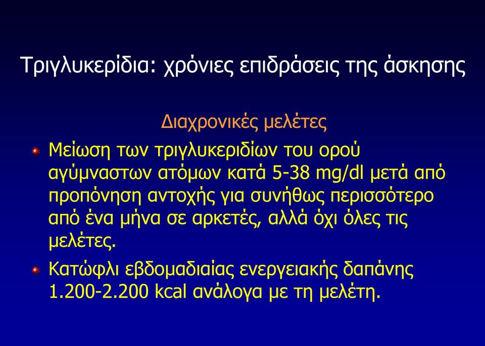 αληνρήο γηα ζπλήζσο πεξηζζόηεξν από έλα κήλα ζε αξθεηέο, αιιά όρη όιεο ηηο