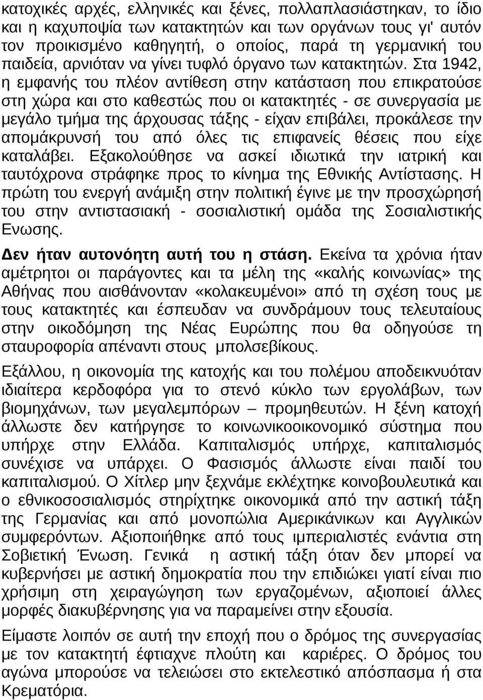 Στα 1942, η εμφανής του πλέον αντίθεση στην κατάσταση που επικρατούσε στη χώρα και στο καθεστώς που οι κατακτητές - σε συνεργασία με μεγάλο τμήμα της άρχουσας τάξης - είχαν επιβάλει, προκάλεσε την