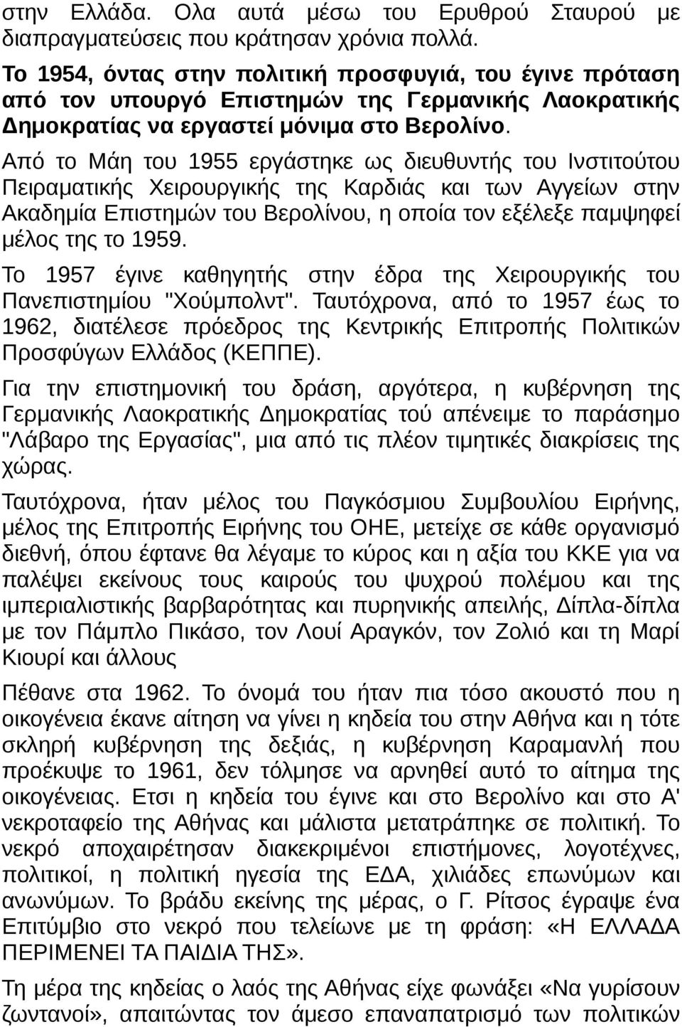 Από το Μάη του 1955 εργάστηκε ως διευθυντής του Ινστιτούτου Πειραματικής Χειρουργικής της Καρδιάς και των Αγγείων στην Ακαδημία Επιστημών του Βερολίνου, η οποία τον εξέλεξε παμψηφεί μέλος της το 1959.