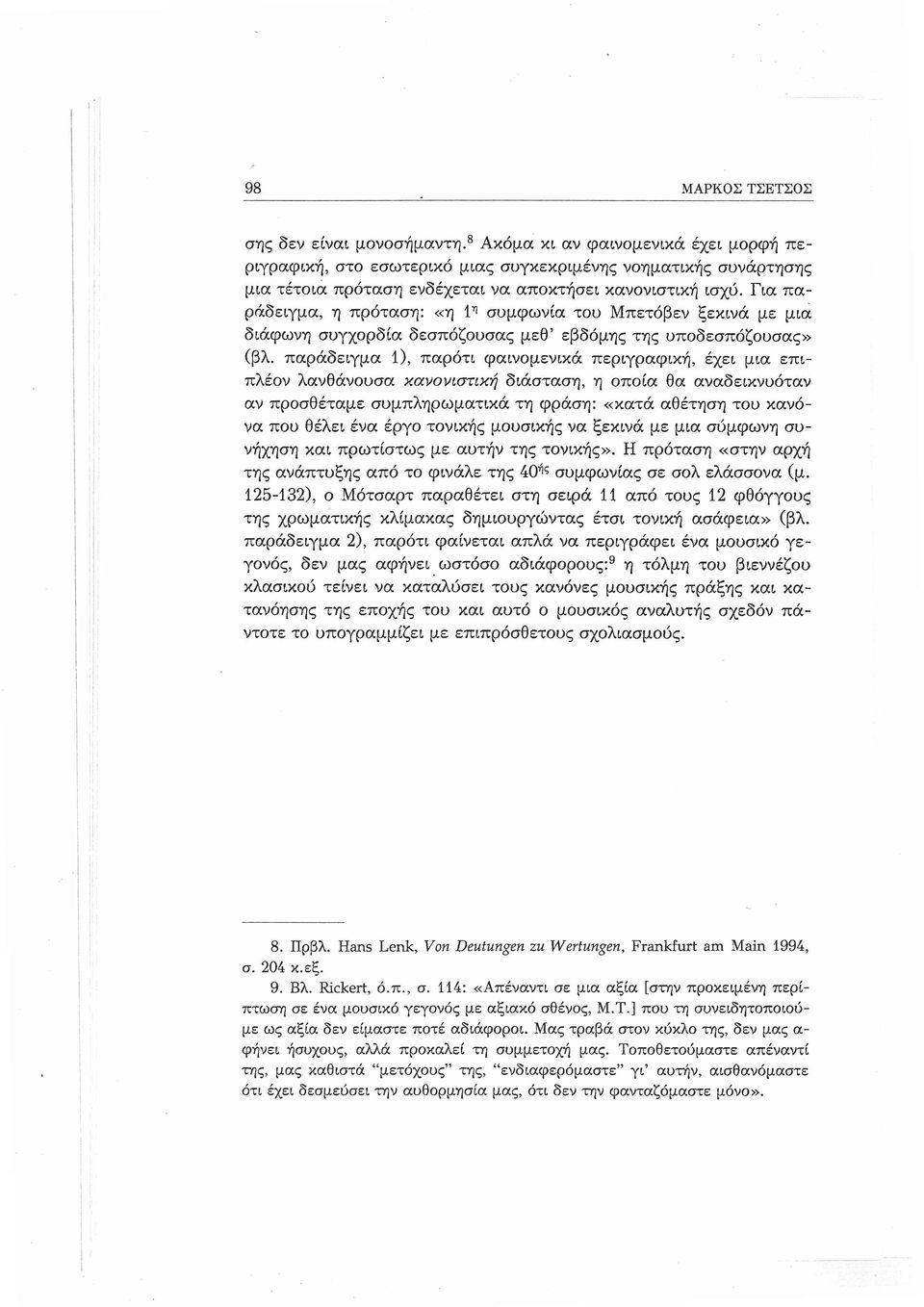 νιστι αν πρ θ ταμε υμπληρωψατι τη φρ η αθθτη η τ υ αν να π υ θ λει να ργ τ νιν ψ υ να ξ υνα με μια μφω η υ γ η η α πρωτ στω με αυτ ν τη τ νιι πρ τα η την αρ τ τη αναπτυξη απ τ φ αλ τη υμφων α ε λ ελι