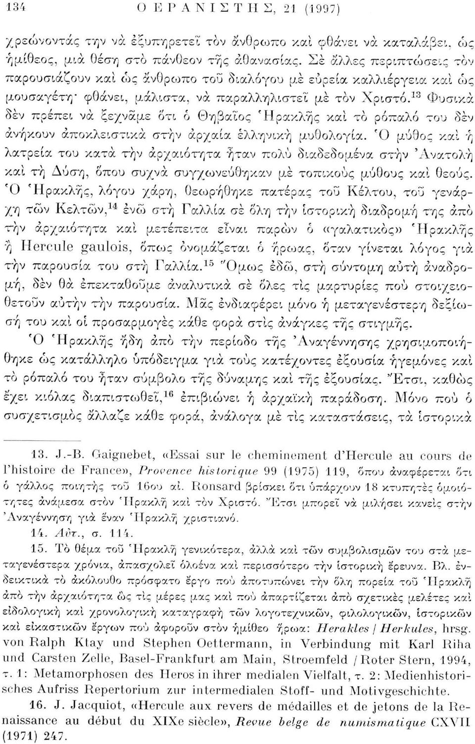 13 Φυσικά δεν πρέπει να ξεχνάμε δτι ό Θηβαίος 'Ηρακλής και το ρόπαλο του δεν ανήκουν αποκλειστικά στην αρχαία ελληνική μυθολογία.