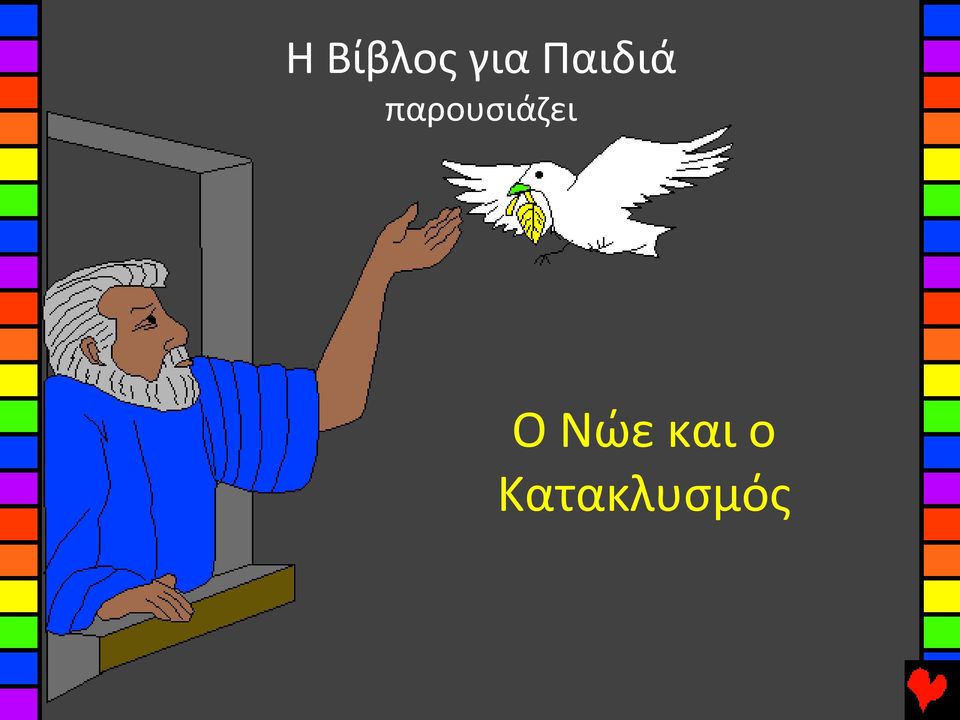 παρουσιάζει