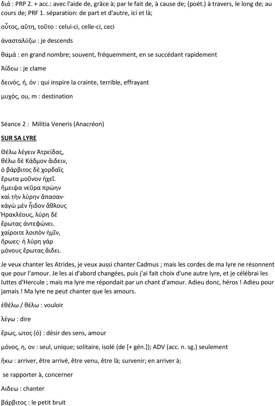 clame δεινός, ή, όν : qui inspire la crainte, terrible, effrayant μυχός, ou, m : destination Séance 2 : Militia Veneris (Anacréon) SUR SA LYRE Θέλω λέγειν Ἀτρείδας, θέλω δὲ Κάδμον ἄιδειν, ὁ βάρβιτος