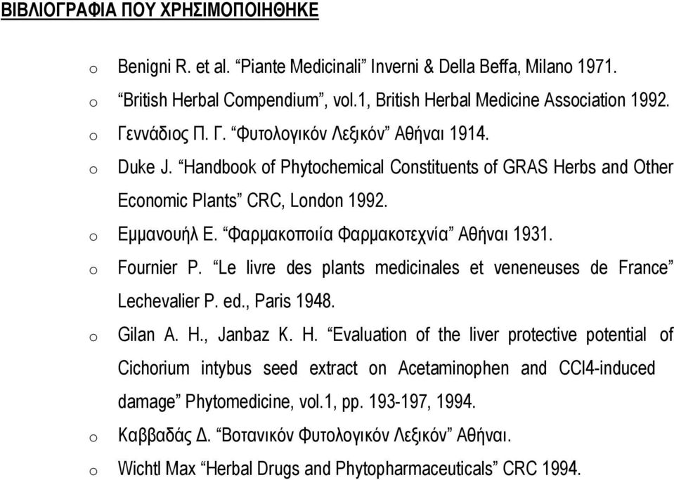 o Fournier P. Le livre des plants medicinales et veneneuses de France Lechevalier P. ed., Paris 1948. o Gilan A. H.