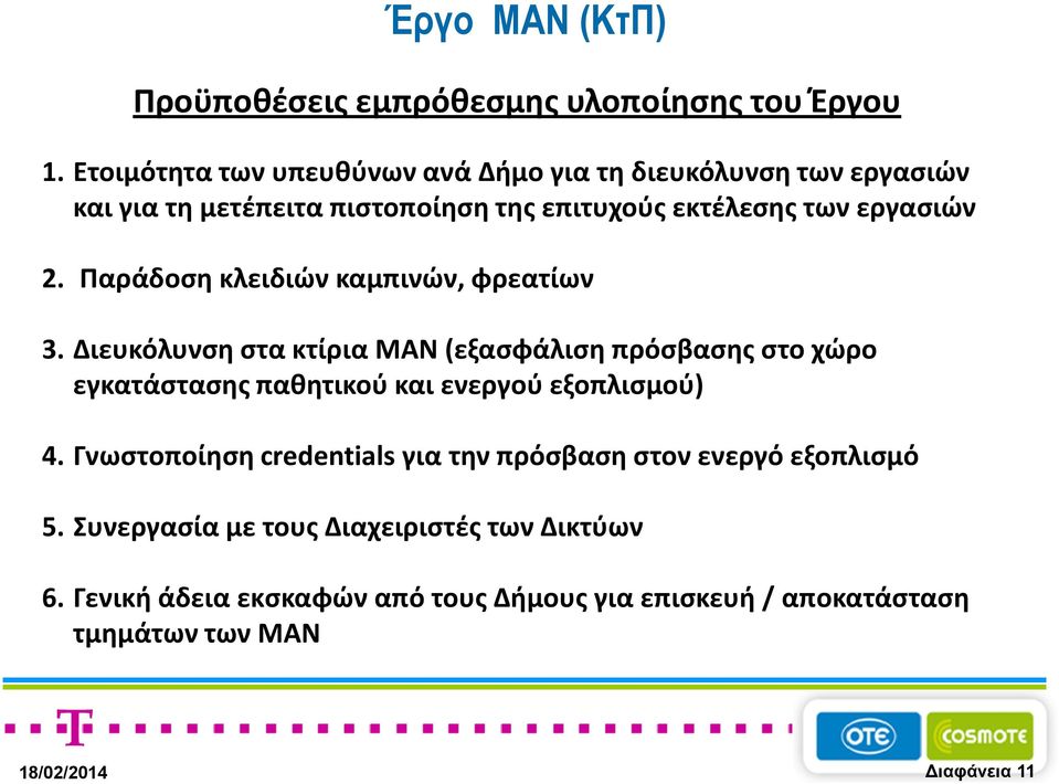 Παράδοση κλειδιών καμπινών, φρεατίων 3.