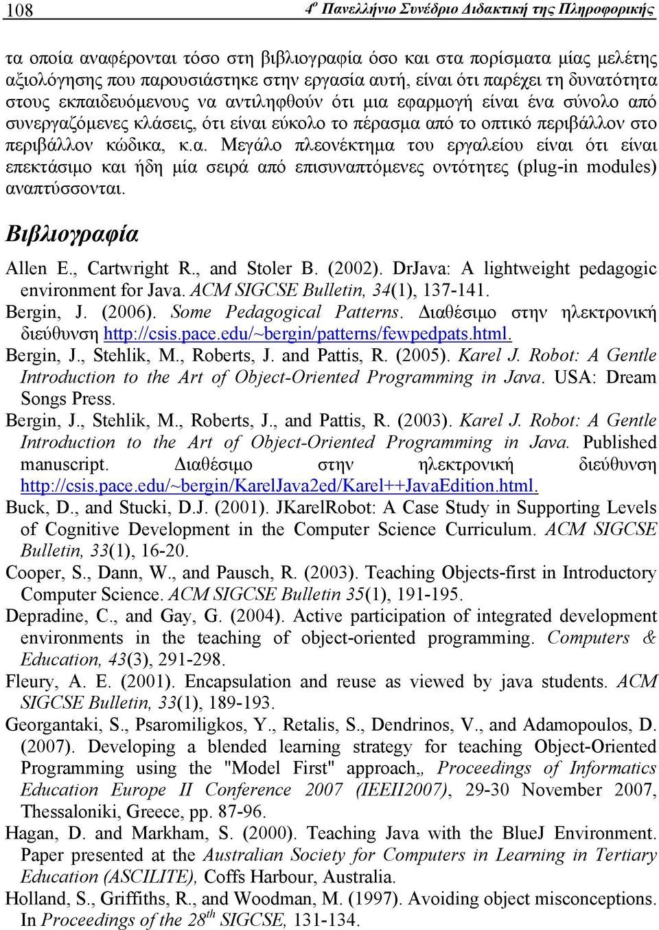 Βιβλιογραφία Allen E., Cartwright R., and Stoler B. (2002). DrJava: A lightweight pedagogic environment for Java. ACM SIGCSE Bulletin, 34(1), 137-141. Bergin, J. (2006). Some Pedagogical Patterns.