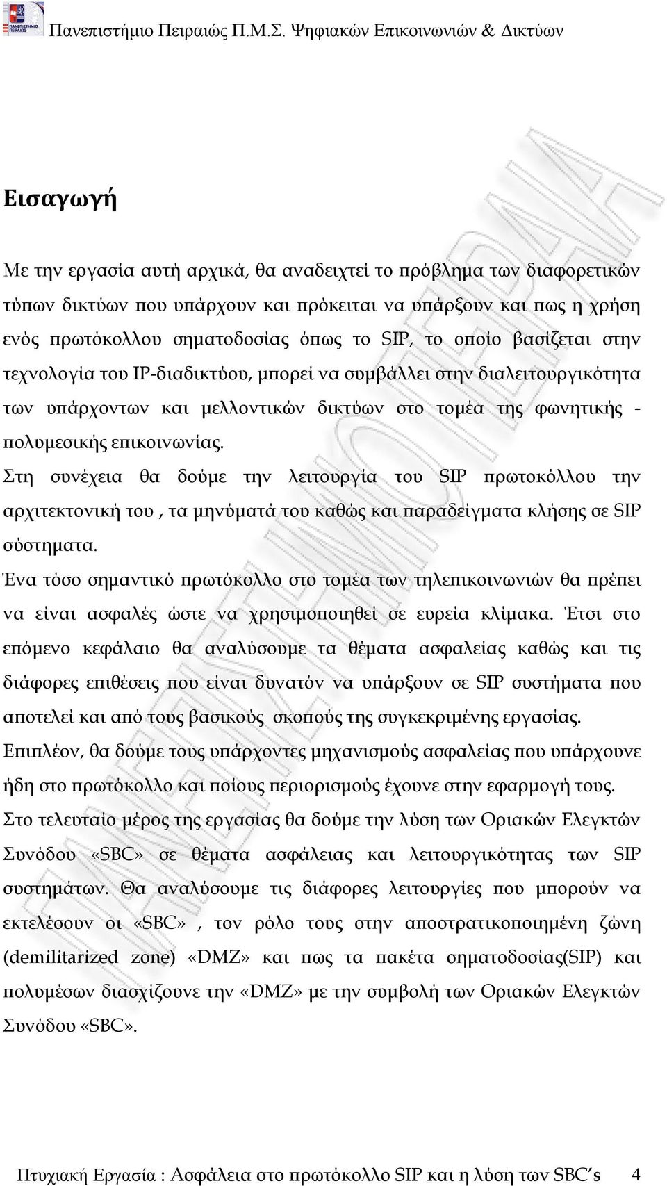 Στη συνέχεια θα δούμε την λειτουργία του SIP πρωτοκόλλου την αρχιτεκτονική του, τα μηνύματά του καθώς και παραδείγματα κλήσης σε SIP σύστηματα.