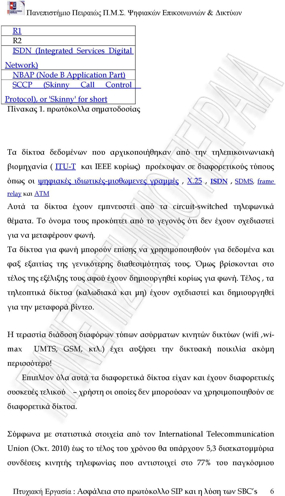 γραμμές, Χ.25, ISDN, SDMS, frame relay και ATM Αυτά τα δίκτυα έχουν εμπνευστεί από τα circuit-switched τηλεφωνικά θέματα.