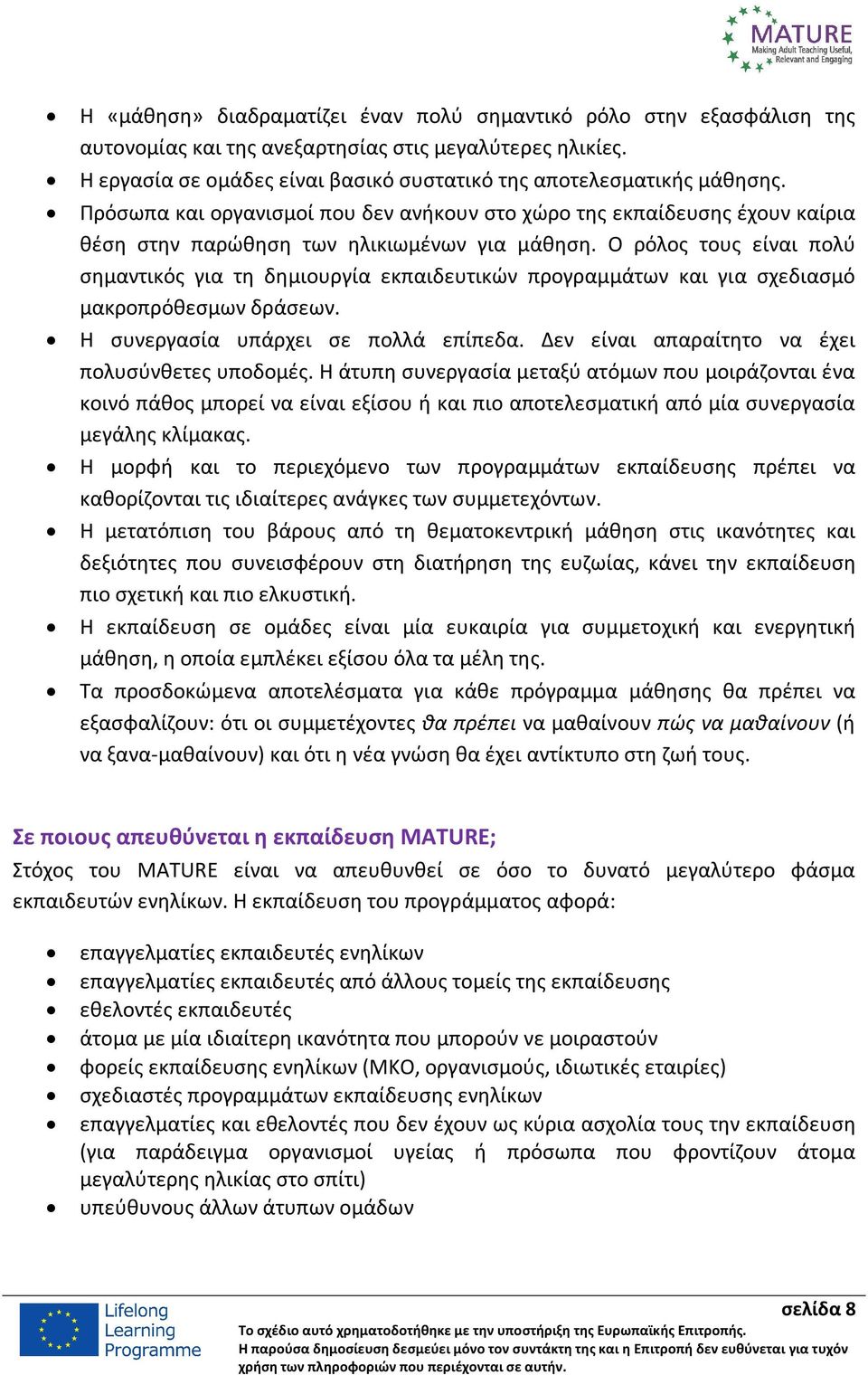 Ο ρόλος τους είναι πολύ σημαντικός για τη δημιουργία εκπαιδευτικών προγραμμάτων και για σχεδιασμό μακροπρόθεσμων δράσεων. Η συνεργασία υπάρχει σε πολλά επίπεδα.