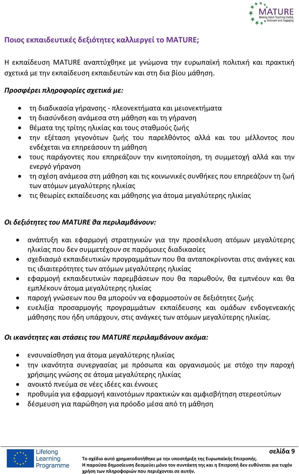 γεγονότων ζωής του παρελθόντος αλλά και του μέλλοντος που ενδέχεται να επηρεάσουν τη μάθηση τους παράγοντες που επηρεάζουν την κινητοποίηση, τη συμμετοχή αλλά και την ενεργό γήρανση τη σχέση ανάμεσα