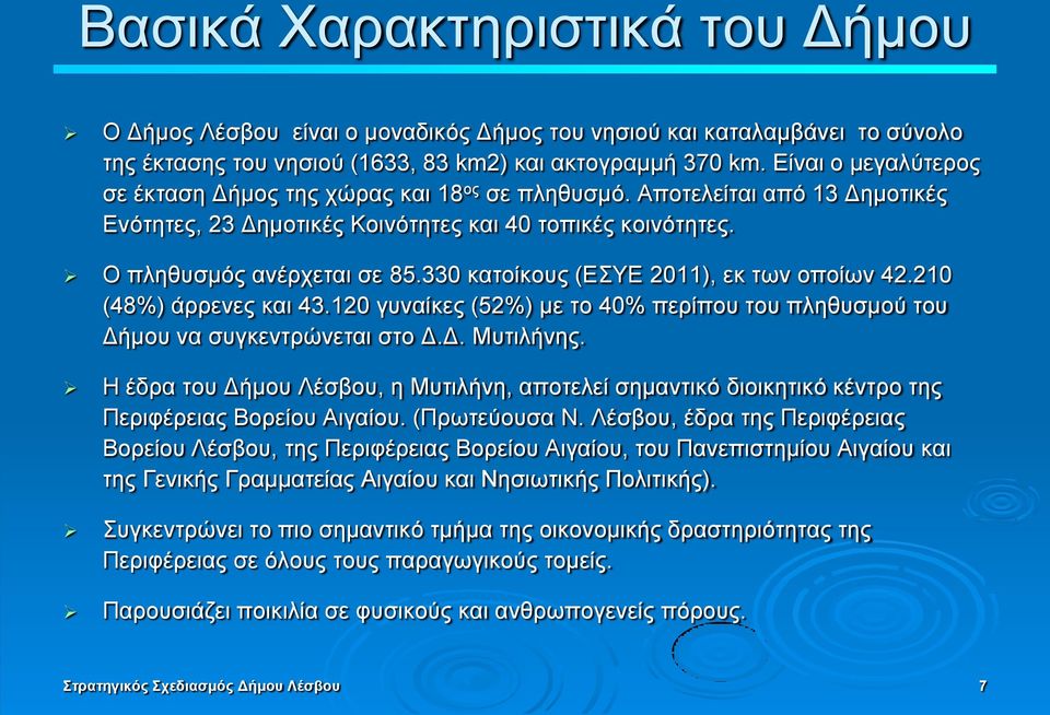 330 θαηνίθνπο (ΔΤΔ 2011), εθ ησλ νπνίσλ 42.210 (48%) άξξελεο θαη 43.120 γπλαίθεο (52%) κε ην 40% πεξίπνπ ηνπ πιεζπζκνχ ηνπ Γήκνπ λα ζπγθεληξψλεηαη ζην Γ.Γ. Μπηηιήλεο.