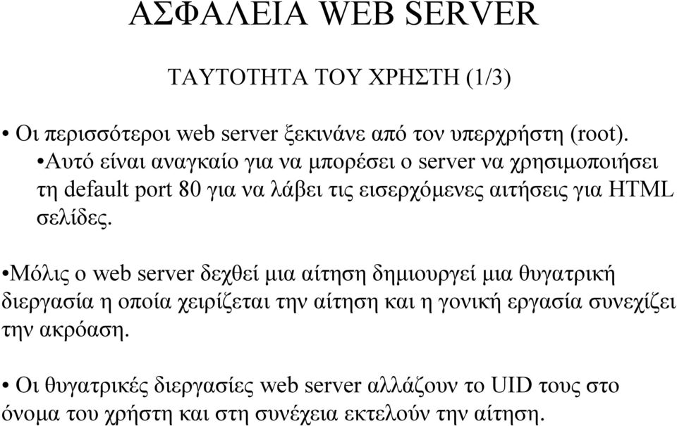 HTML σελίδες.