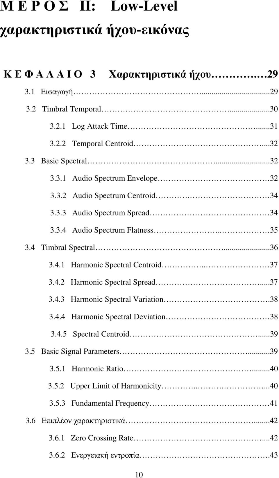 . 37 3.4.2 Harmonic Spectral Spread...37 3.4.3 Harmonic Spectral Variation.38 3.4.4 Harmonic Spectral Deviation 38 3.4.5 Spectral Centroid...39 3.5 Basic Signal Parameters...39 3.5.1 Harmonic Ratio.