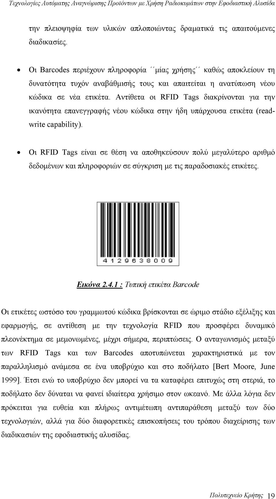 Αντίθετα οι RFID Tags διακρίνονται για την ικανότητα επανεγγραφής νέου κώδικα στην ήδη υπάρχουσα ετικέτα (readwrite capability).