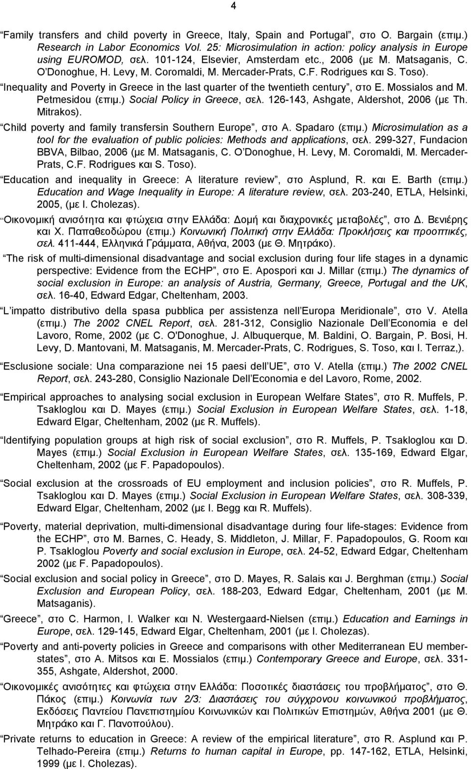 Rodrigues και S. Toso). Inequality and Poverty in Greece in the last quarter of the twentieth century, στο E. Mossialos and M. Petmesidou (επιμ.) Social Policy in Greece, σελ.