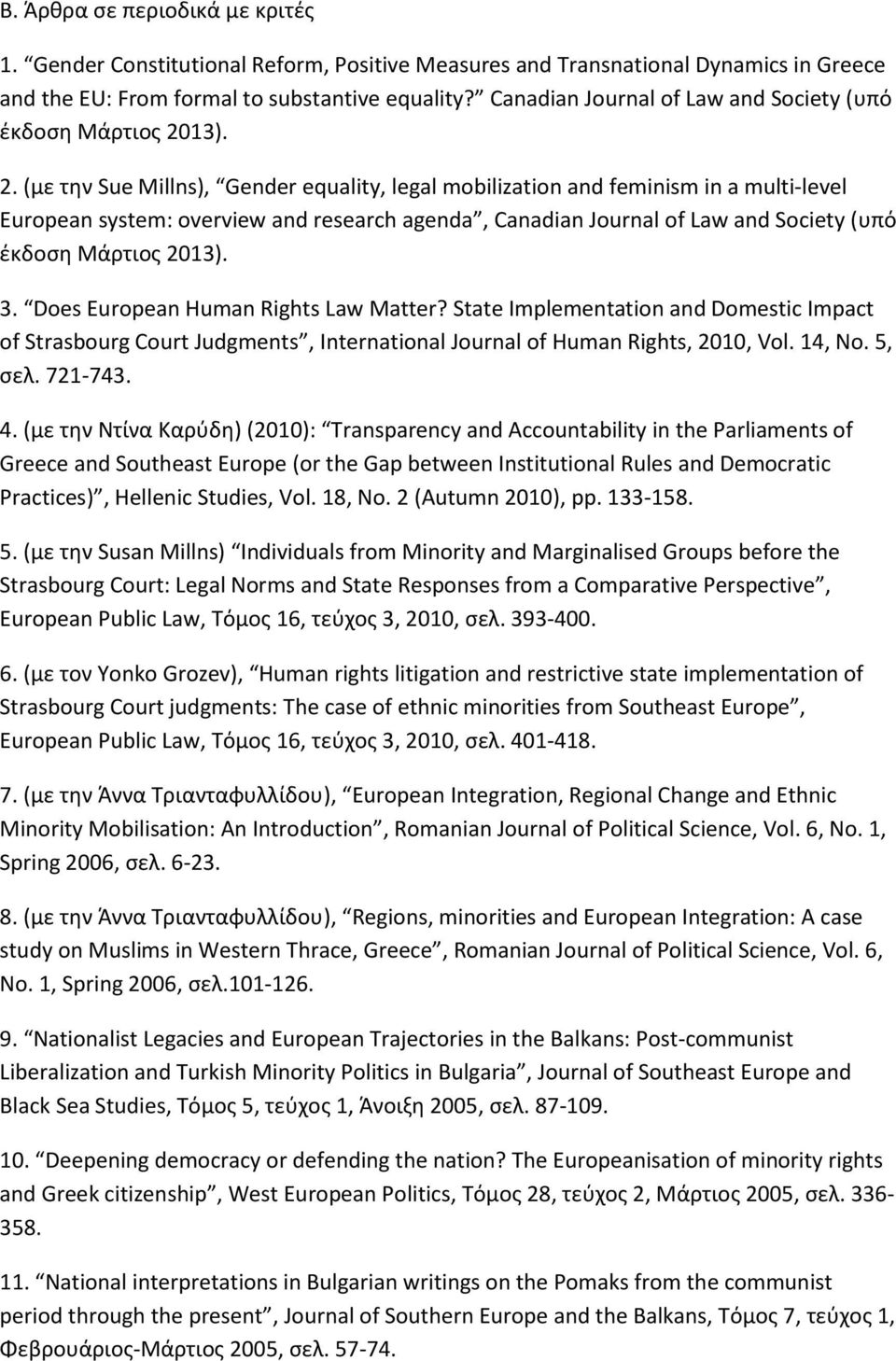 13). 2. (με την Sue Millns), Gender equality, legal mobilization and feminism in a multi-level European system: overview and research agenda, 13). 3. Does European Human Rights Law Matter?