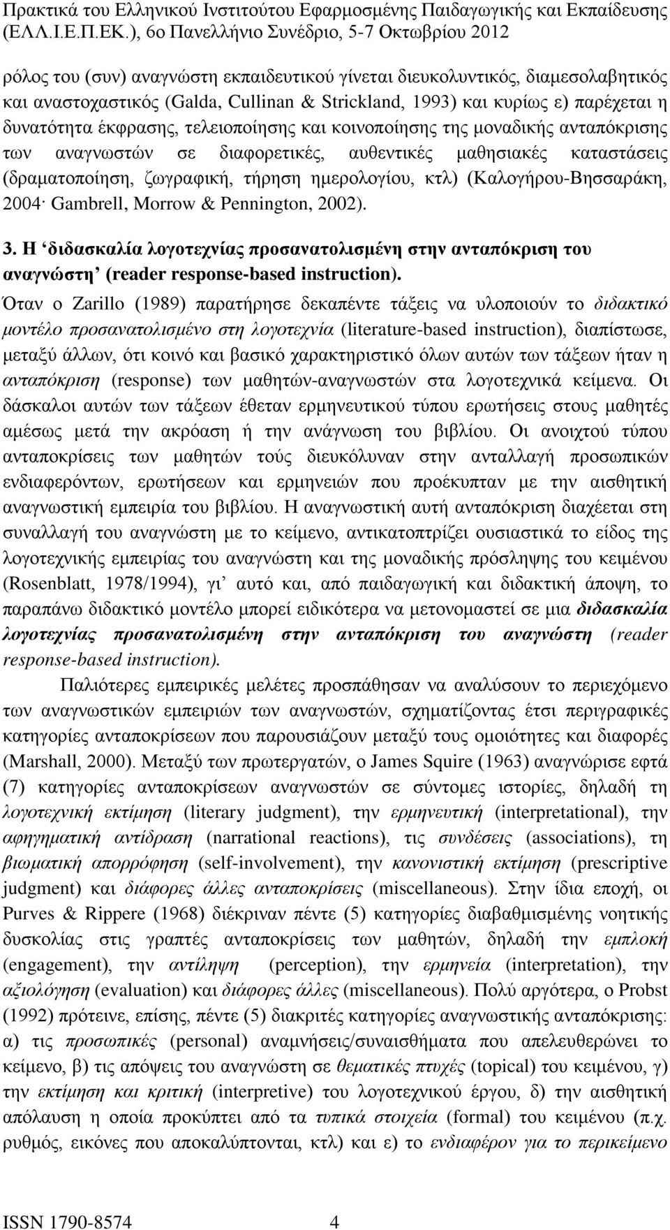 Morrow & Pennington, 2002). 3. Η διδασκαλία λογοτεχνίας προσανατολισμένη στην ανταπόκριση του αναγνώστη (reader response-based instruction).