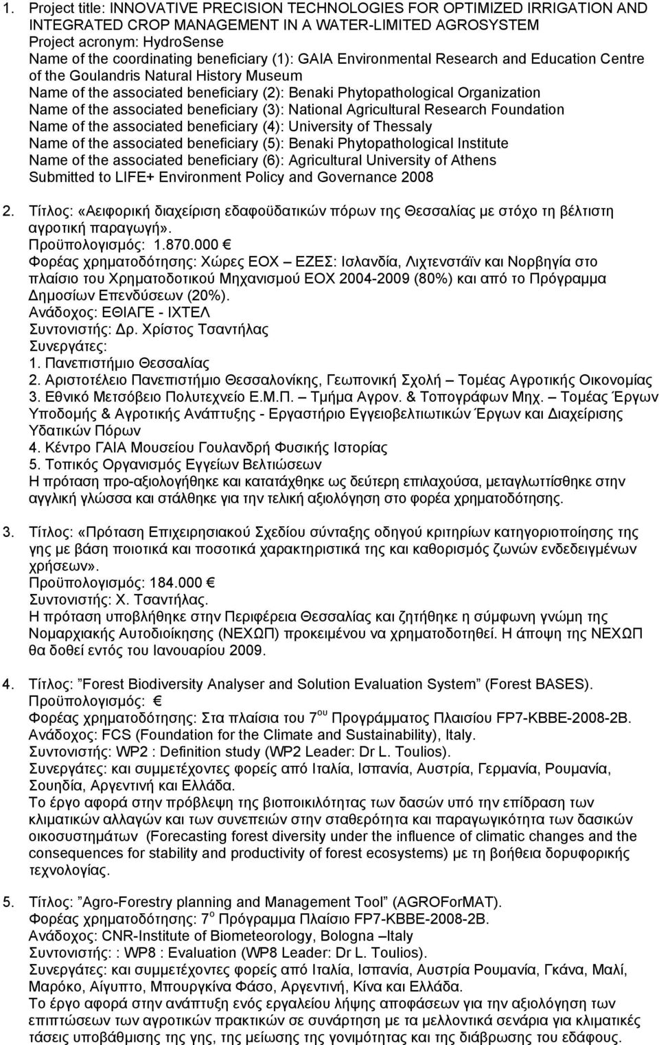 associated beneficiary (3): National Agricultural Research Foundation Name of the associated beneficiary (4): University of Thessaly Name of the associated beneficiary (5): Benaki Phytopathological