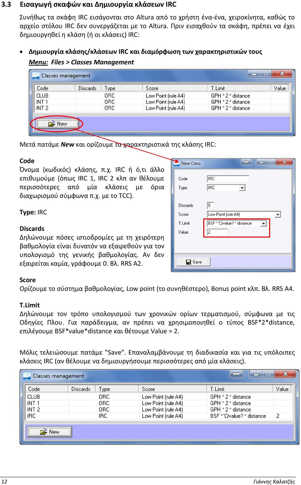 και ορίζουμε τα χαρακτηριστικά της κλάσης IRC: Code Όνομα (κωδικός) κλάσης, π.χ. IRC ή ό,τι άλλο επιθυμούμε (όπως IRC 1, IRC 2 κλπ αν θέλουμε περισσότερες από μία κλάσεις με όρια διαχωρισμού σύμφωνα π.