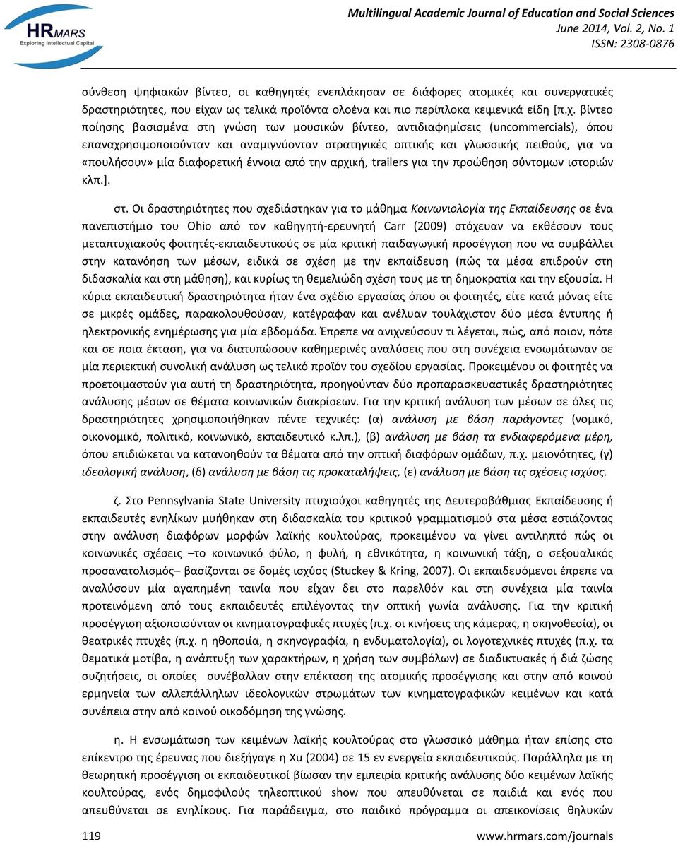 βίντεο ποίησης βασισμένα στη γνώση των μουσικών βίντεο, αντιδιαφημίσεις (uncommercials), όπου επαναχρησιμοποιούνταν και αναμιγνύονταν στρατηγικές οπτικής και γλωσσικής πειθούς, για να «πουλήσουν» μία