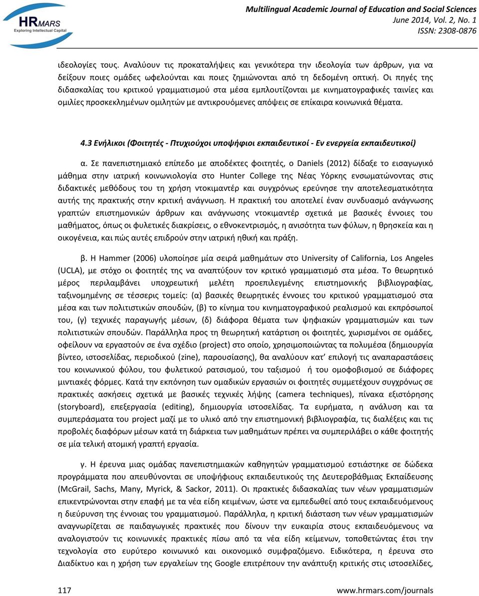 3 Ενήλικοι (Φοιτητές - Πτυχιούχοι υποψήφιοι εκπαιδευτικοί - Εν ενεργεία εκπαιδευτικοί) α.