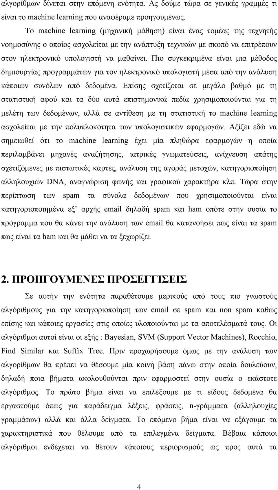 Πιο συγκεκριμένα είναι μια μέθοδος δημιουργίας προγραμμάτων για τον ηλεκτρονικό υπολογιστή μέσα από την ανάλυση κάποιων συνόλων από δεδομένα.