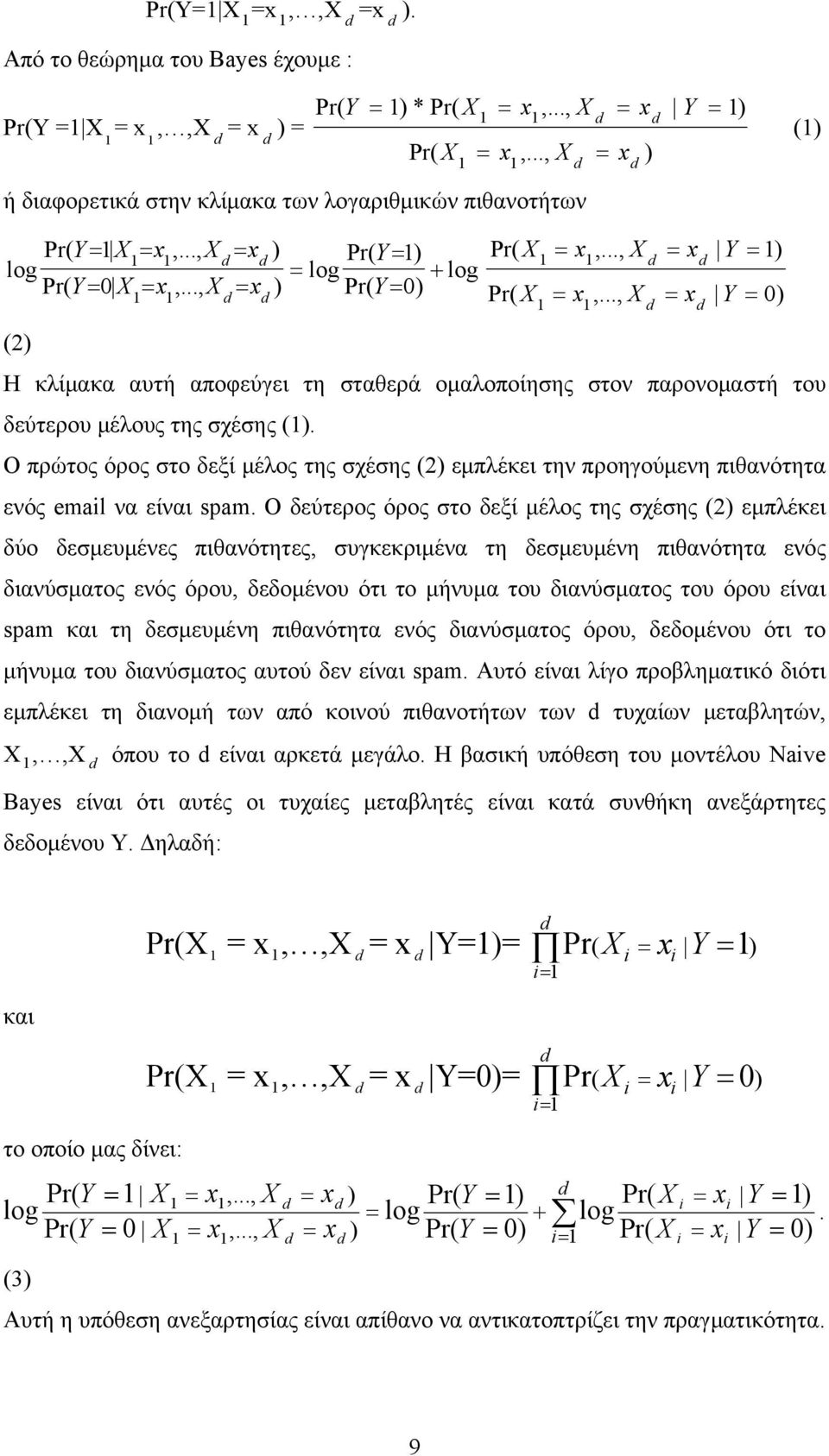 .., X = x 1 1 d d ) Pr( Y = 1) Pr( X = log + log ) Pr( Y = 0) Pr( X d 1 1 = x = x 1 1,..., X,.