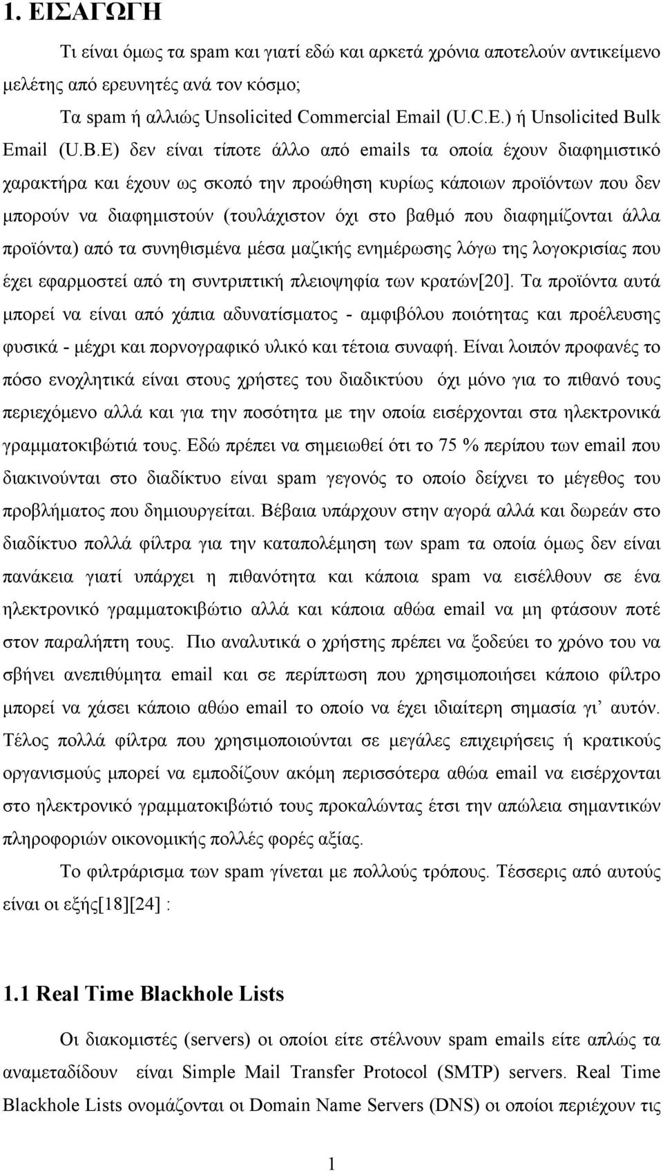 διαφημίζονται άλλα προϊόντα) από τα συνηθισμένα μέσα μαζικής ενημέρωσης λόγω της λογοκρισίας που έχει εφαρμοστεί από τη συντριπτική πλειοψηφία των κρατών[20].