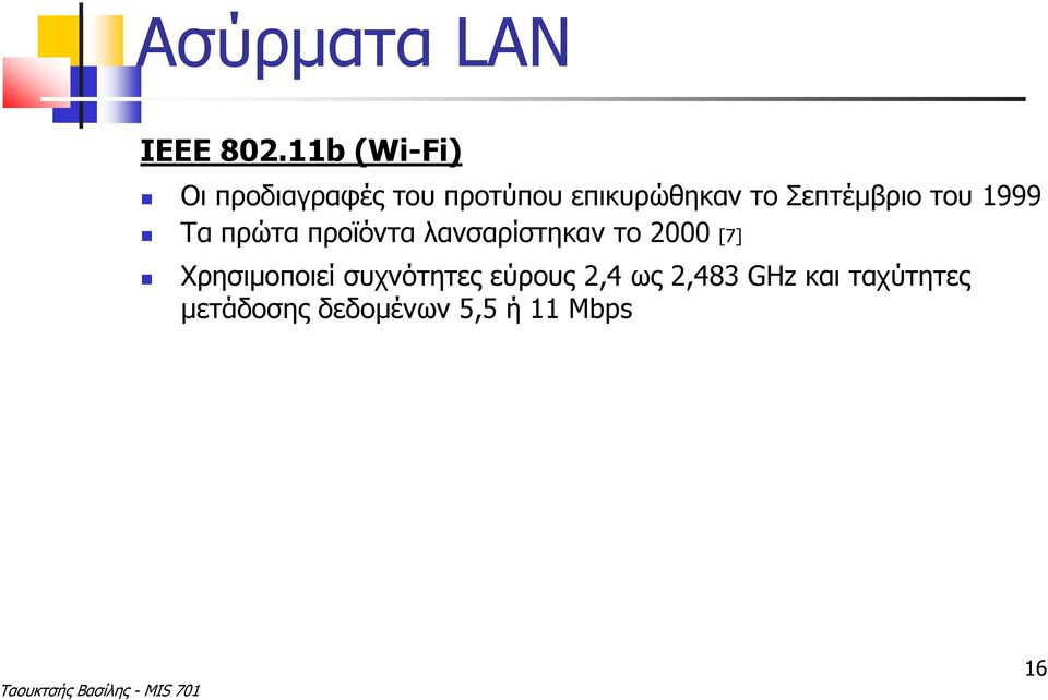 Σεπτέμβριο του 1999 Τα πρώτα προϊόντα λανσαρίστηκαν το 2000