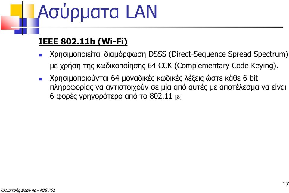 χρήση της κωδικοποίησης 64 CCK (Complementary Code Keying).