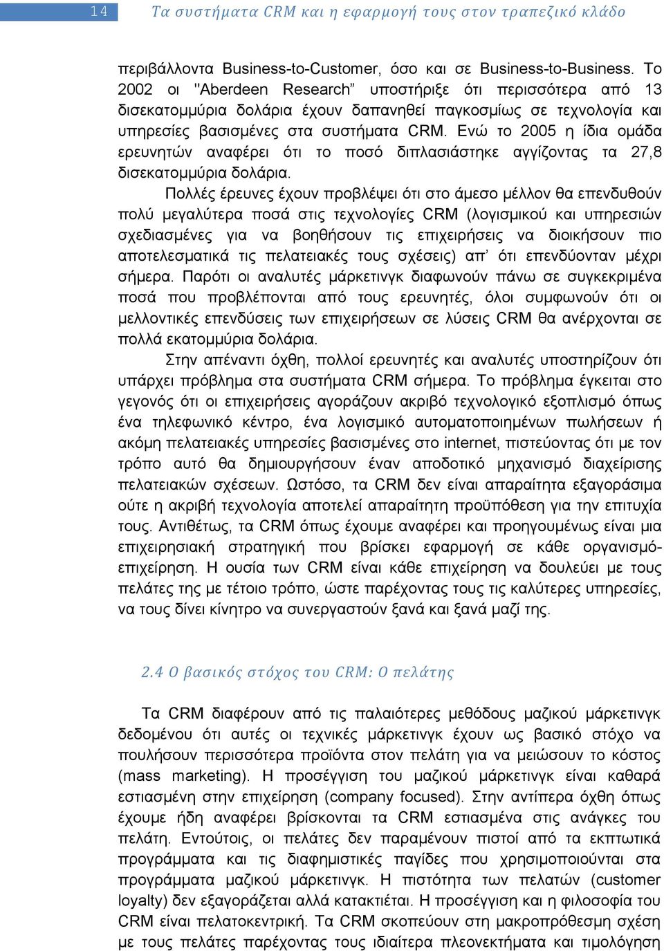 Ενώ το 2005 η ίδια ομάδα ερευνητών αναφέρει ότι το ποσό διπλασιάστηκε αγγίζοντας τα 27,8 δισεκατομμύρια δολάρια.