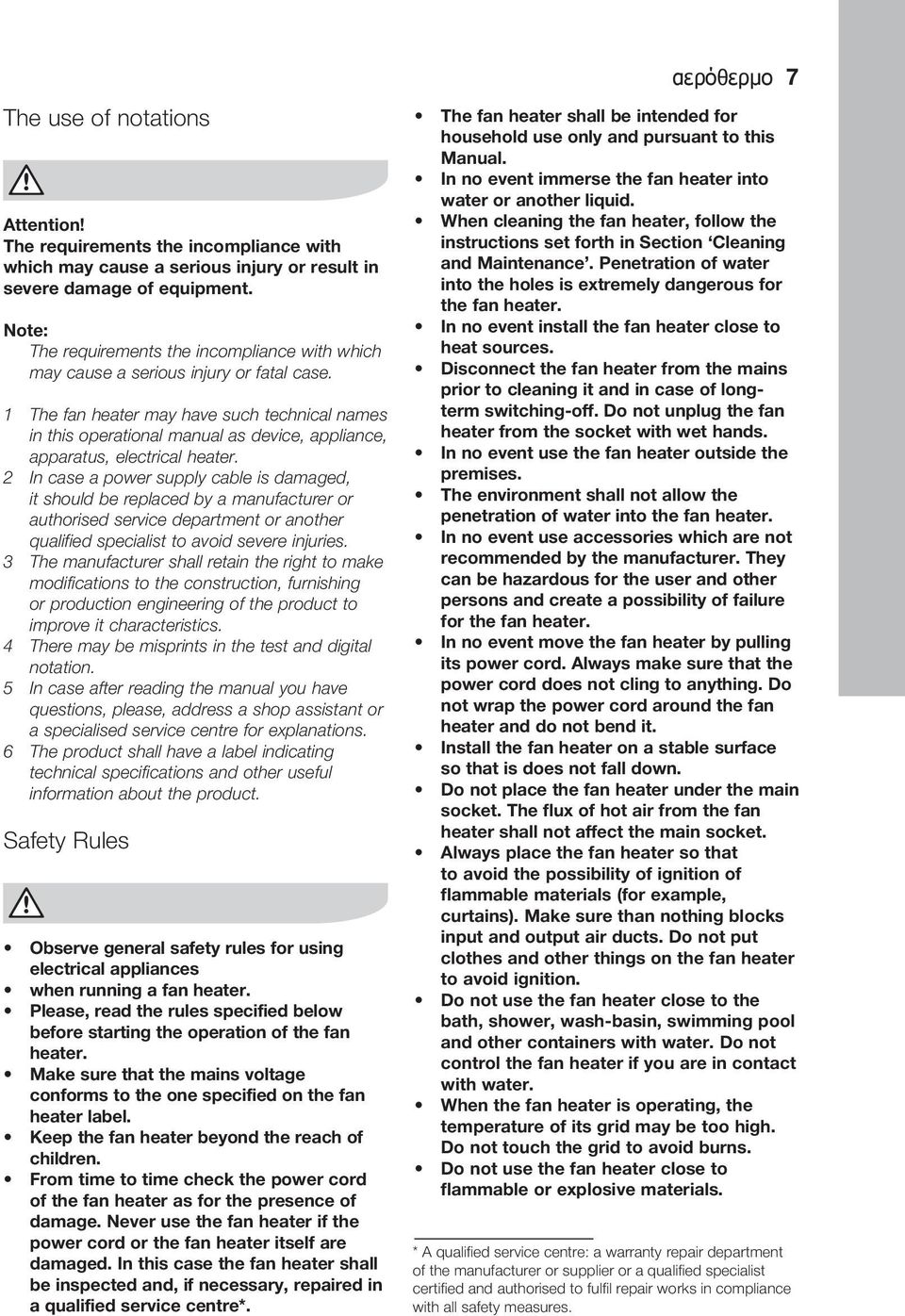 1 The fan heater may have such technical names in this operational manual as device, appliance, apparatus, electrical heater.