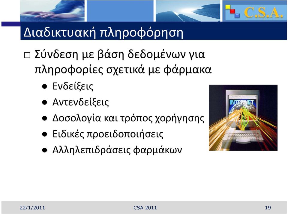 Αντενδείξεις Δοσολογία και τρόπος χορήγησης Ειδικές