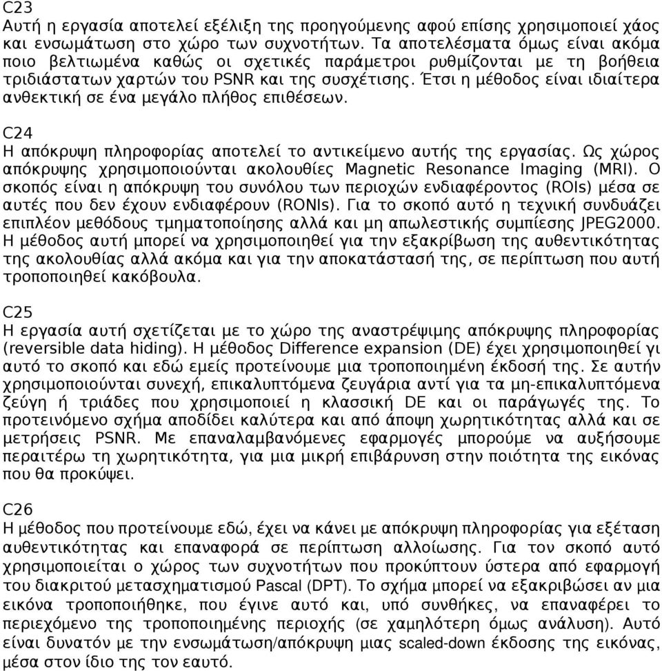 Έτσι η μέθοδος είναι ιδιαίτερα ανθεκτική σε ένα μεγάλο πλήθος επιθέσεων. C24 Η απόκρυψη πληροφορίας αποτελεί το αντικείμενο αυτής της εργασίας.