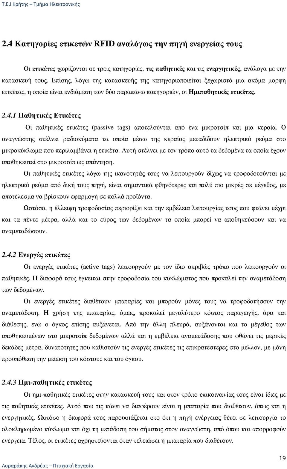 1 Παθητικές Ετικέτες Οι παθητικές ετικέτες (passive tags) αποτελούνται από ένα µικροτσίπ και µία κεραία.