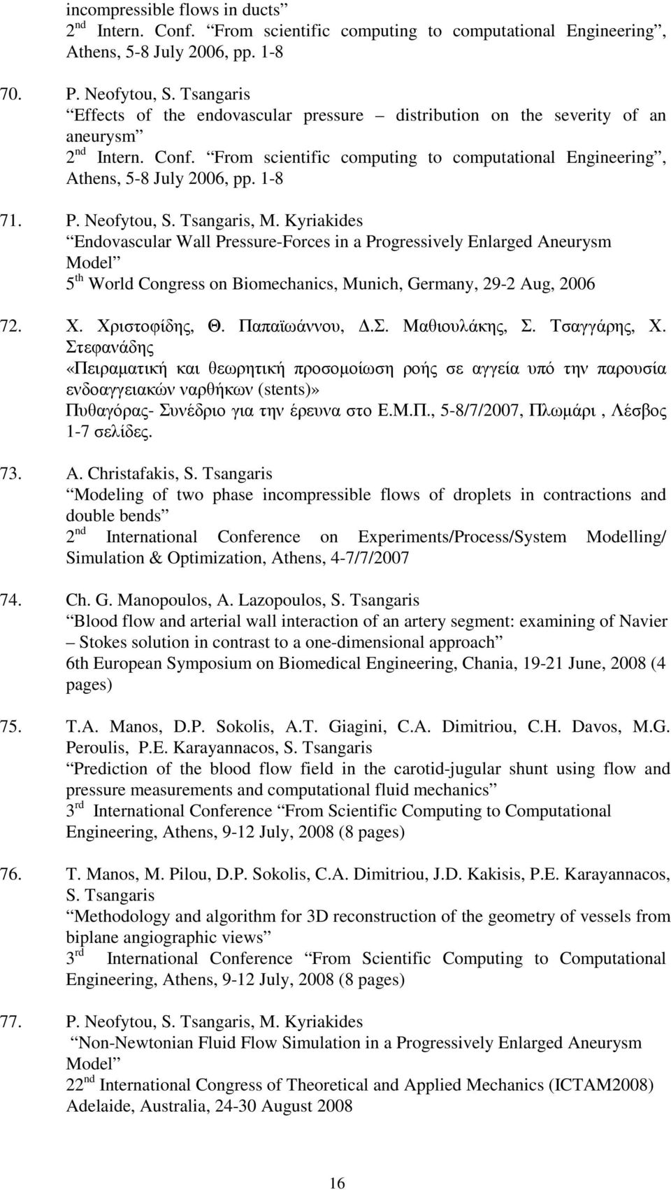 P. Neofytou, S. Tsangaris, M. Kyriakides Endovascular Wall Pressure-Forces in a Progressively Enlarged Aneurysm Model 5 th World Congress on Biomechanics, Munich, Germany, 29-2 Aug, 2006 72. Χ.