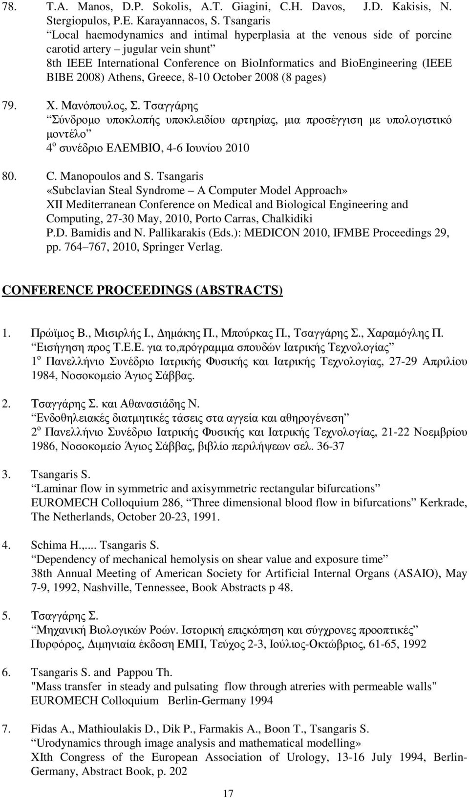 2008) Athens, Greece, 8-10 October 2008 (8 pages) 79. Χ. Μανόπουλος, Σ.