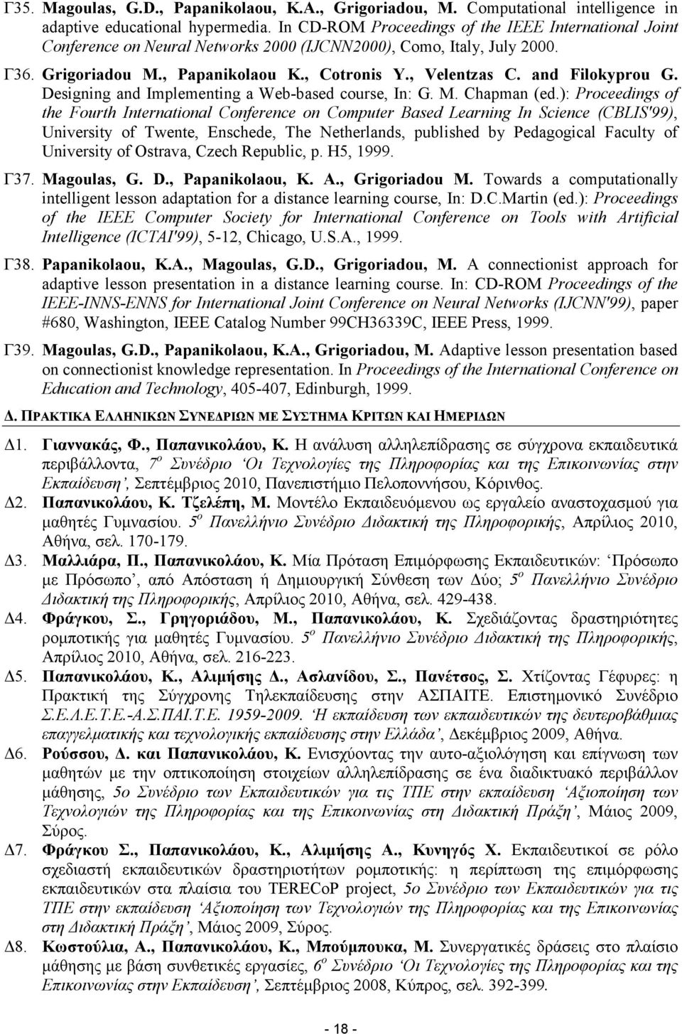 and Filokyprou G. Designing and Implementing a Web-based course, In: G. M. Chapman (ed.