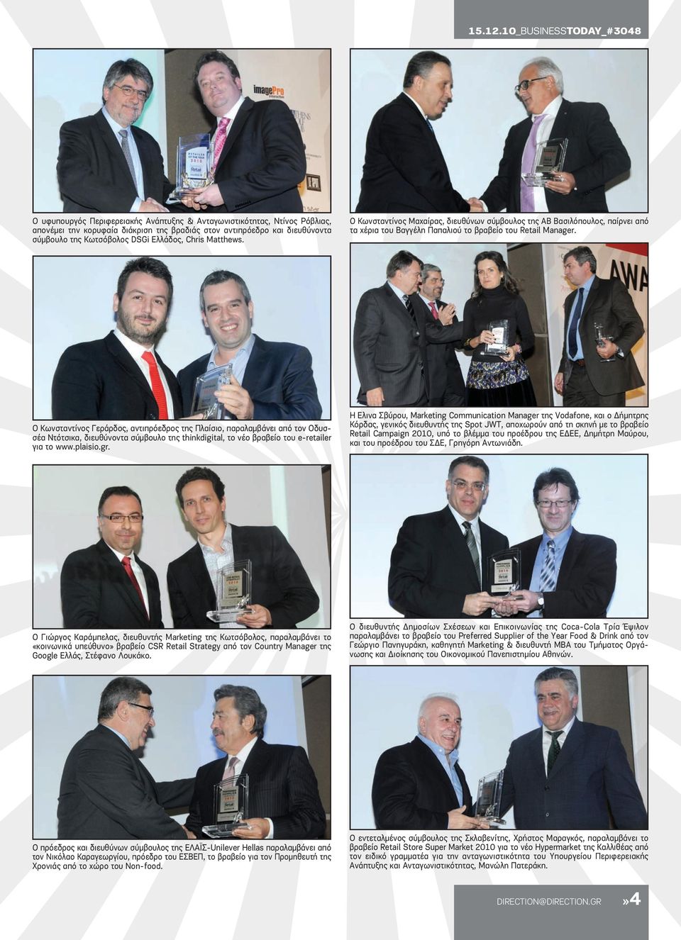 O Κωνσταντίνος Γεράρδος, αντιπρόεδρος της Πλαίσιο, παραλαµβάνει από τον Οδυσσέα Ντότσικα, διευθύνοντα σύµβουλο της thinkdigital, το νέο βραβείο του e-retailer για το www.plaisio.gr.