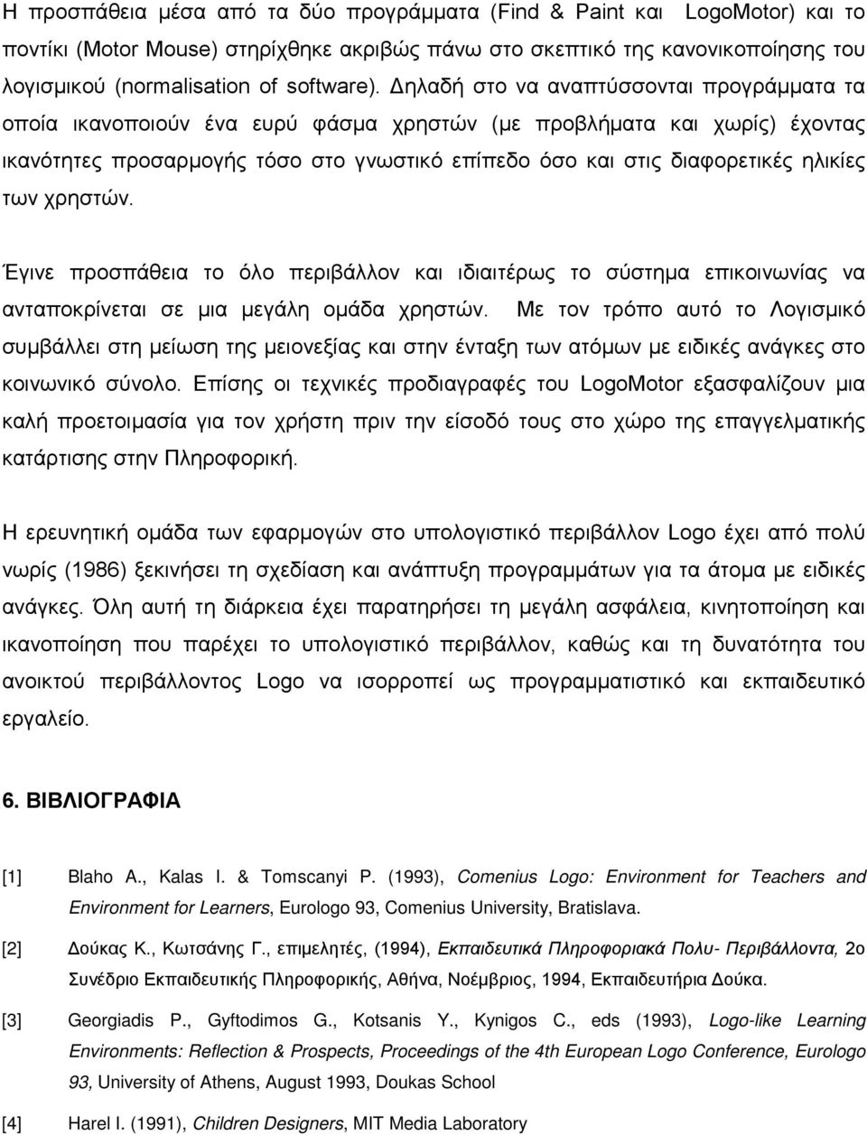 ηλικίες των χρηστών. Έγινε προσπάθεια το όλο περιβάλλον και ιδιαιτέρως το σύστημα επικοινωνίας να ανταποκρίνεται σε μια μεγάλη ομάδα χρηστών.