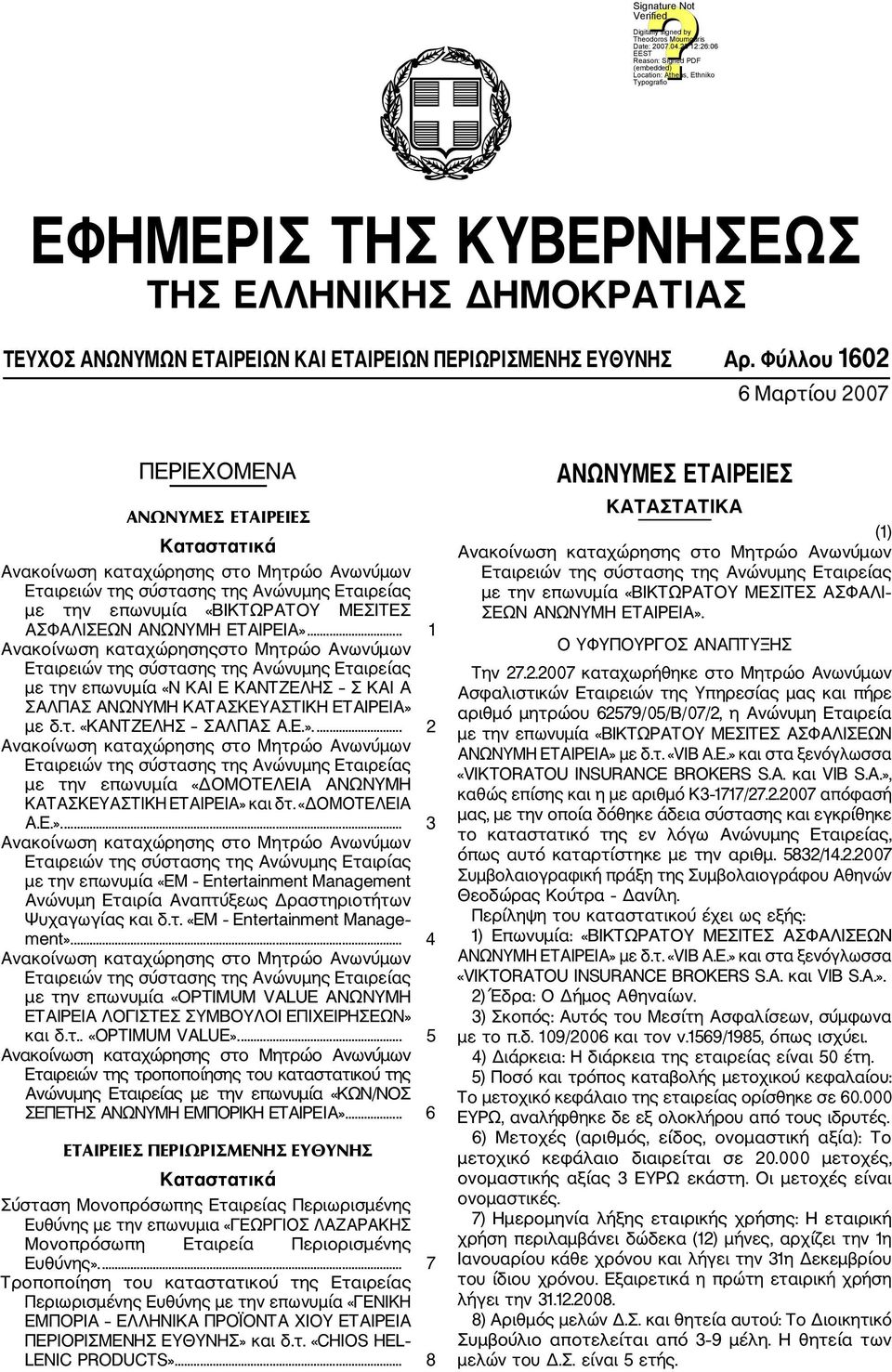 .. 1 Ανακοίνωση καταχώρησηςστο Μητρώο Ανωνύμων με την επωνυμία «Ν ΚΑΙ Ε ΚΑΝΤΖΕΛΗΣ Σ ΚΑΙ Α ΣΑΛΠΑΣ ΑΝΩΝΥΜΗ ΚΑΤΑΣΚΕΥΑΣΤΙΚΗ ΕΤΑΙΡΕΙΑ» 