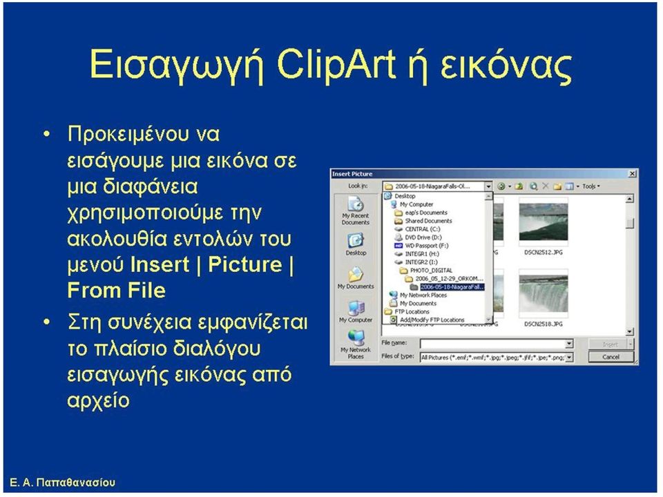 .. _D- r j} DesHop «^ My Computer _) eap's Documents uj Shored Documents v.. CENTRAL (C:) J, DVD Drive (D:) WD Passport (F:) m INTEGP1 (H:) DSCN2S12.