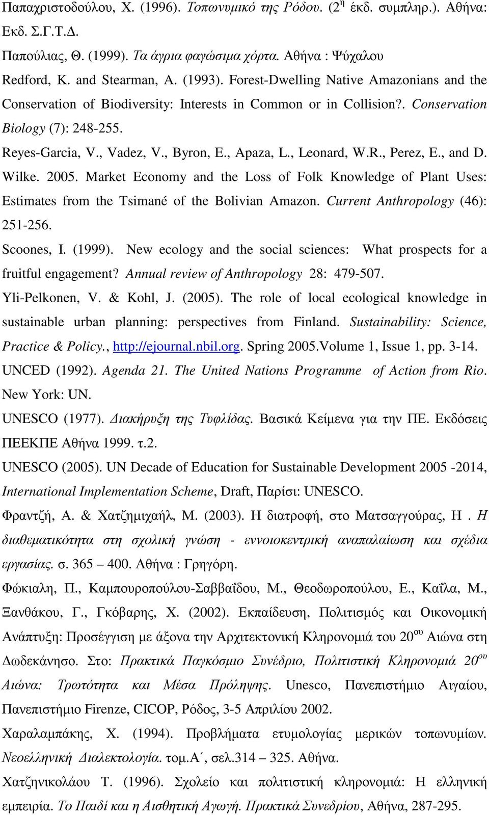 , Leonard, W.R., Perez, E., and D. Wilke. 2005. Market Economy and the Loss of Folk Knowledge of Plant Uses: Estimates from the Tsimané of the Bolivian Amazon. Current Anthropology (46): 251-256.