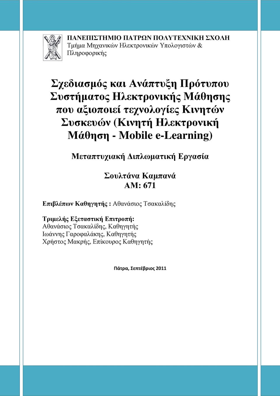 e-learning) Μεταπτυχιακή ιπλωµατική Εργασία Σουλτάνα Καµπανά ΑΜ: 671 Επιβλέπων Καθηγητής : Αθανάσιος Τσακαλίδης Τριµελής