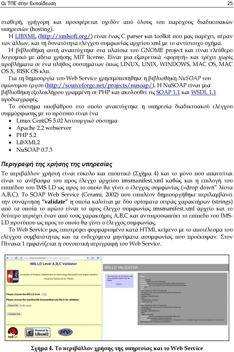 Η βιβλιοθήκη αυτή αναπτύχτηκε στα πλαίσια του GNOME project και είναι ελεύθερο λογισμικό με άδεια χρήσης MIT license.